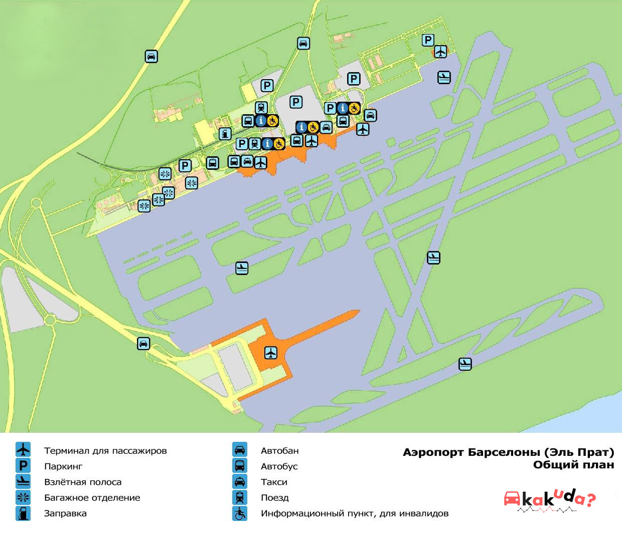 Схема аэропорта Барселоны